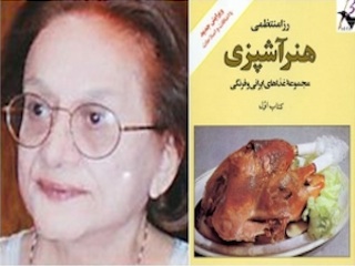 Roza Montazemi Cookbook Pdf
