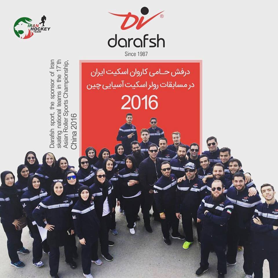 تیمهای هاکی ایران