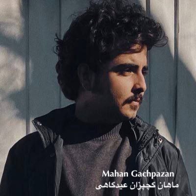 Mahan Gachpazan